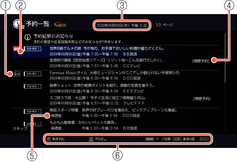 OSD_Reservation list_2_3020